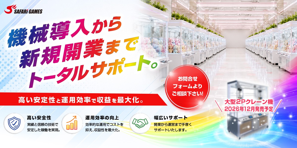 AM機器