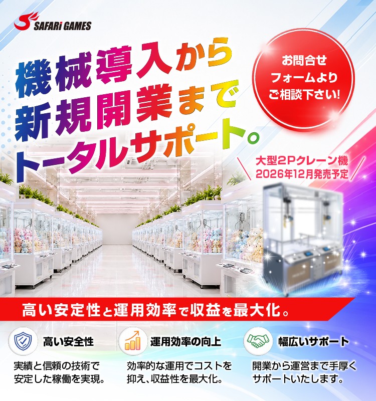 AM機器