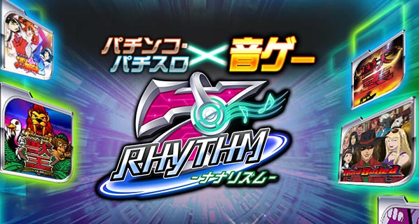 7RHYTHM -ナナリズム-